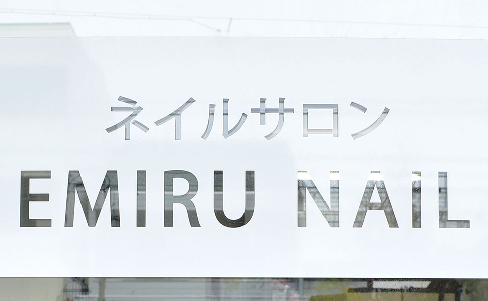 EMIRU NAIL のロゴ