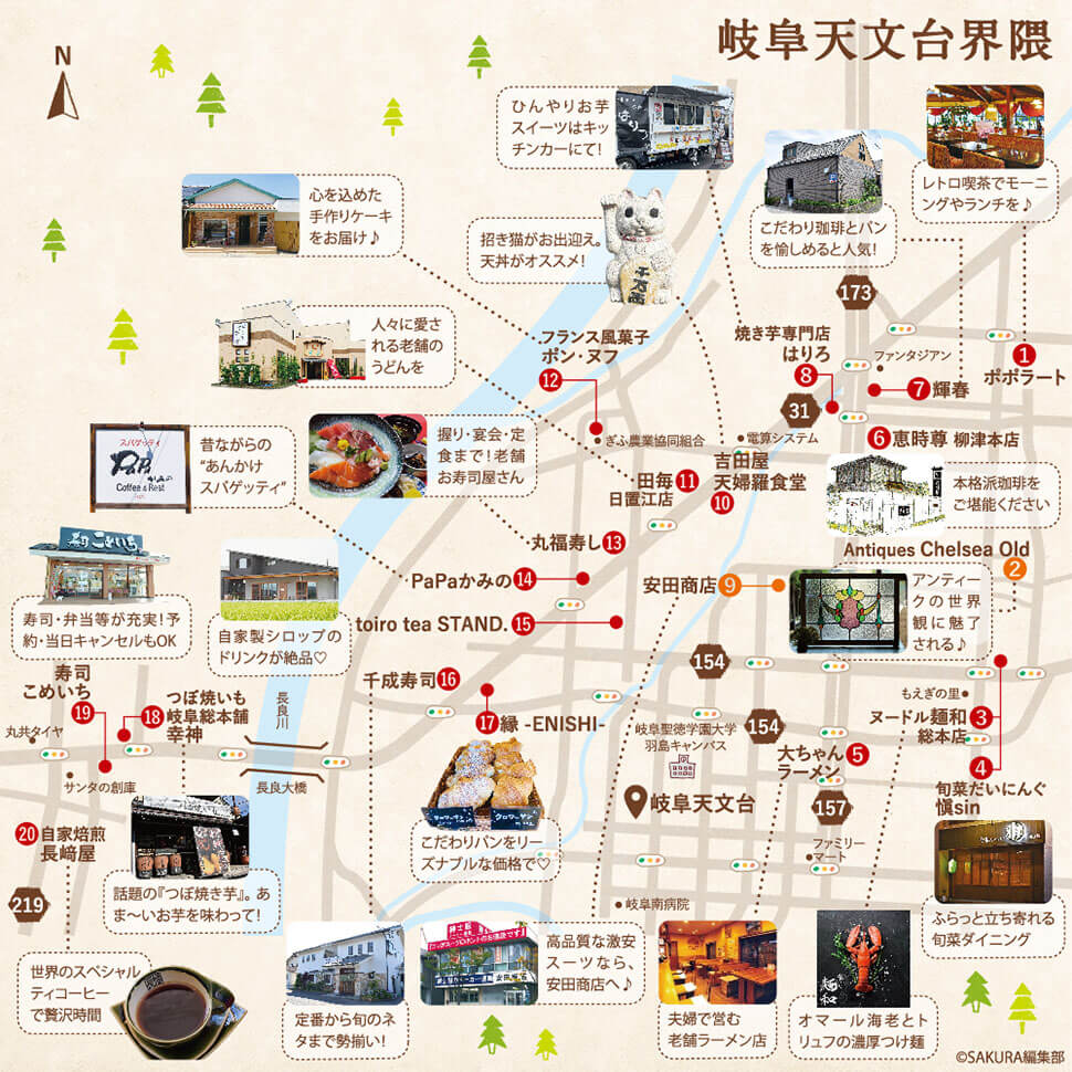 岐阜咲楽 岐阜県 岐阜市 柳津町 岐阜起点 まちあるきmap 岐阜天文台 界隈 岐阜咲楽 さくら Sakura Mediajapan