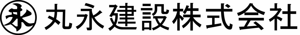 丸永建設株式会社のロゴ