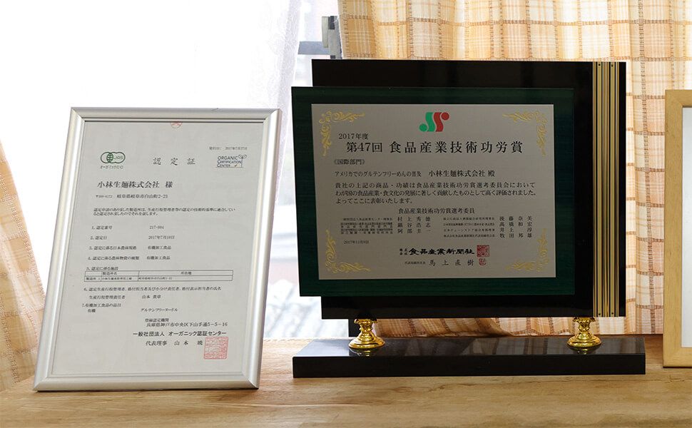 小林生麺株式会社に飾られている特許