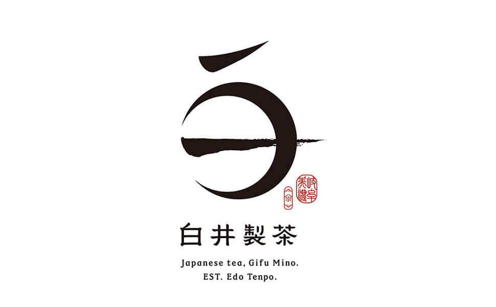 白井製茶のロゴ