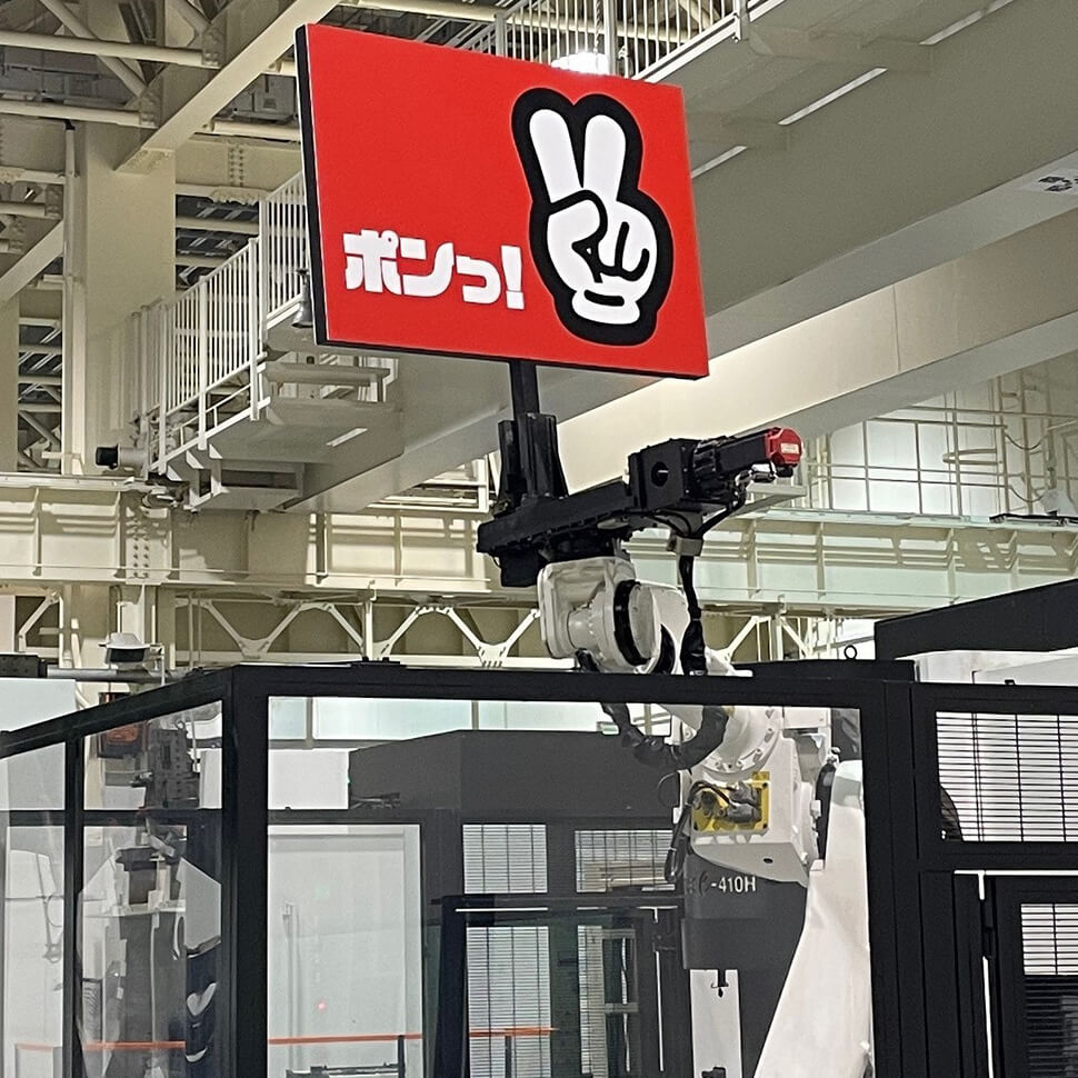 ヤマザキマザック工作機械博物館で働くロボットがじゃんけんをする