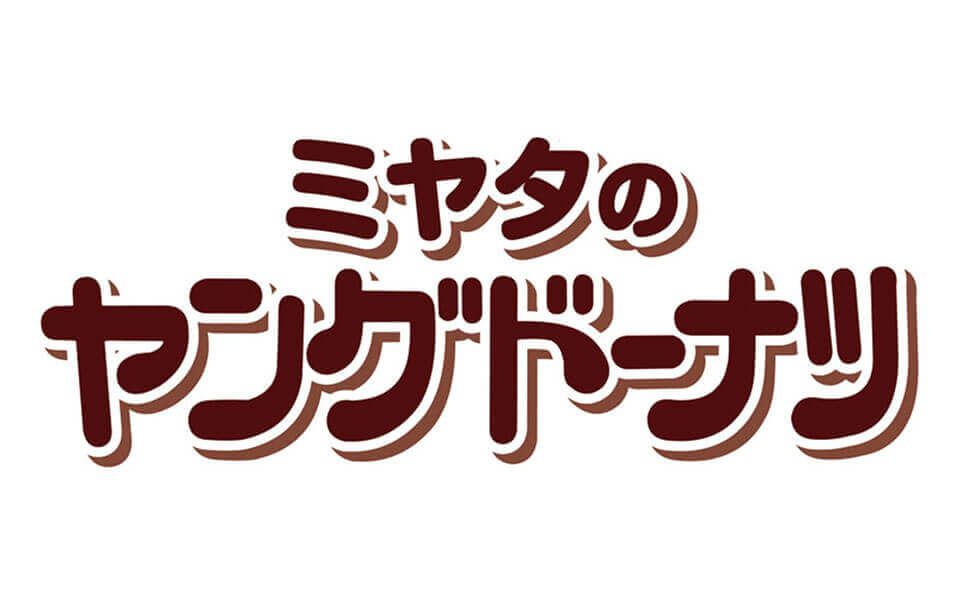 宮田製菓のヤングドーナツのロゴ