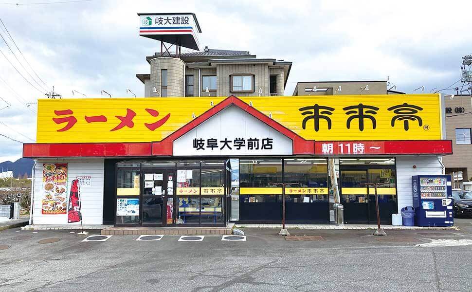 黄色い屋根が目立つ来来亭