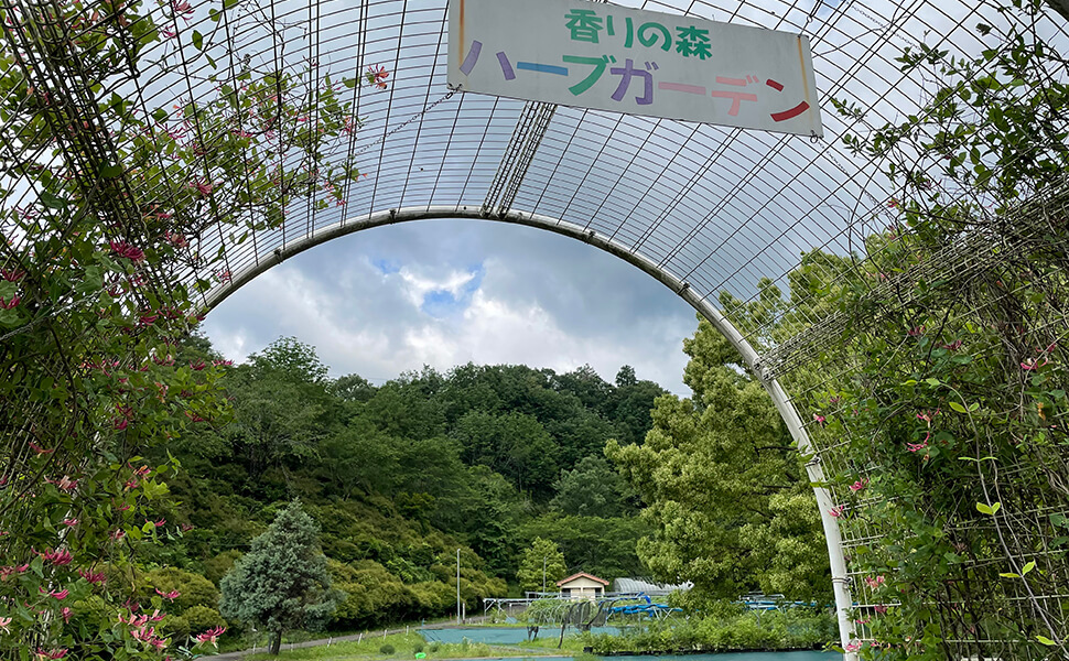 香りの森公園内にあるハーブ園入り口