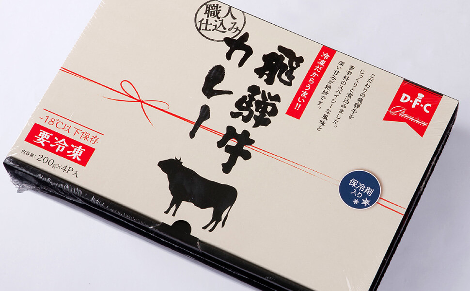 ギフト用の飛騨牛カレー