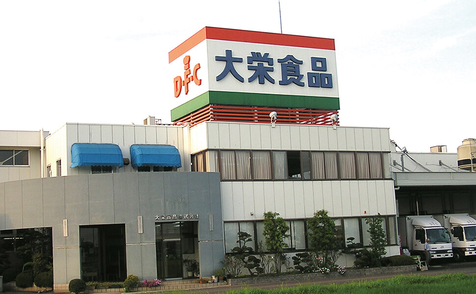 大栄食品本社