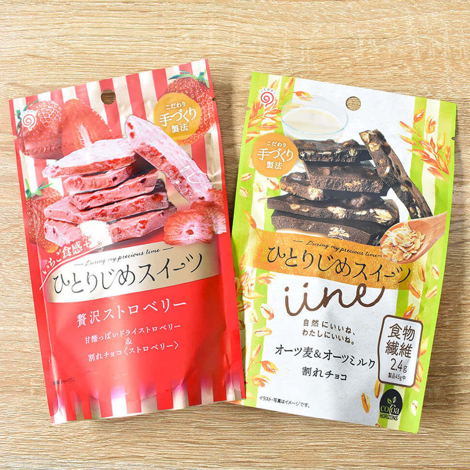 机の上に並べられた2種類のチョコレート