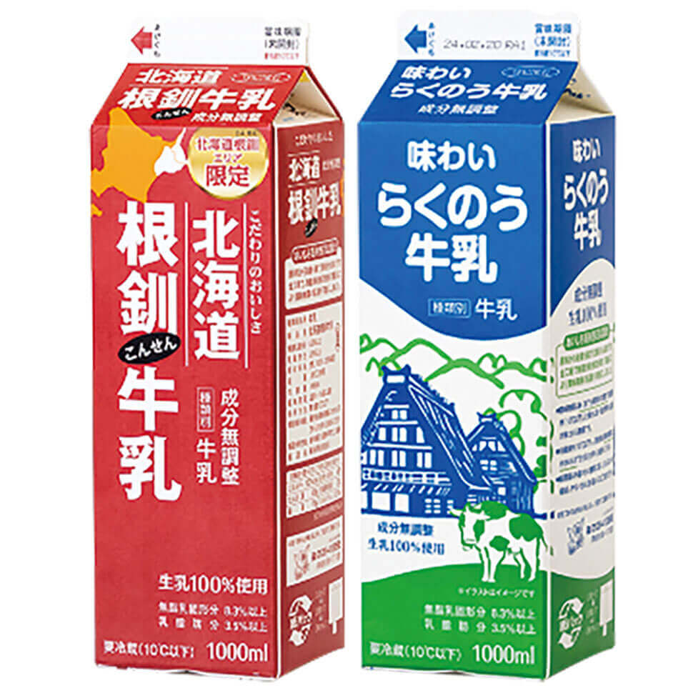 北海道根釧地区産の生乳だけを集めた「根釧牛乳」とロングセラー商品の「味わいらくのう牛乳」。