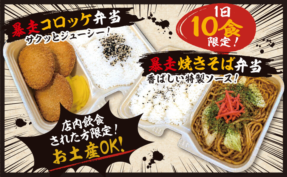 岐阜県｜岐阜市｜柳津町｜グルメ｜恵時尊NEXT - 岐阜咲楽（さくら