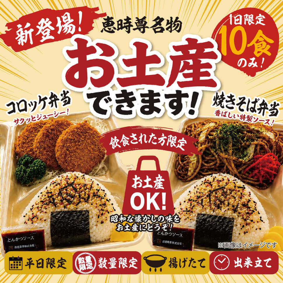 岐阜県｜岐阜市｜柳津町｜グルメ｜恵時尊NEXT - 岐阜咲楽（さくら