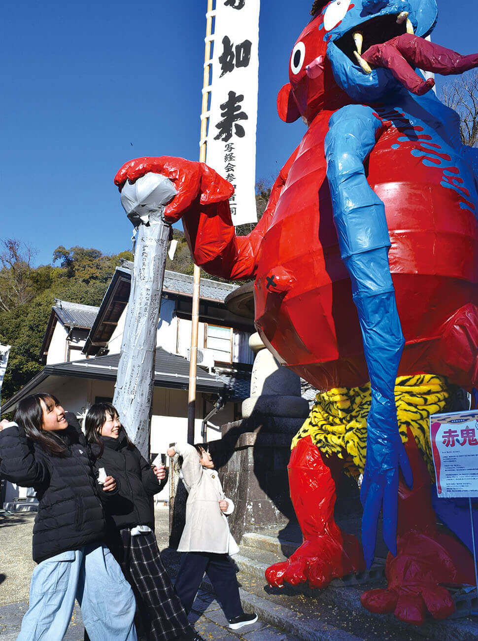 岐阜咲楽｜ぎふレポ！｜2/3(火)開催レポート岐阜善光寺・節分星祭り